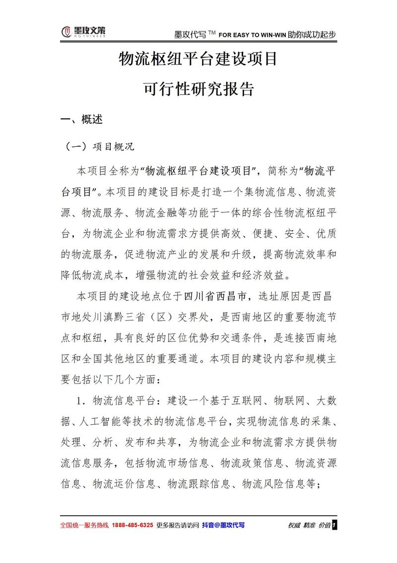 湖北第三方评估行业现状与前景