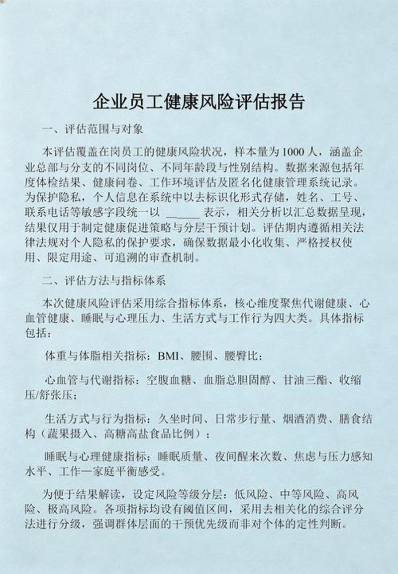 资产评估报告:洞察经济脉搏的艺术