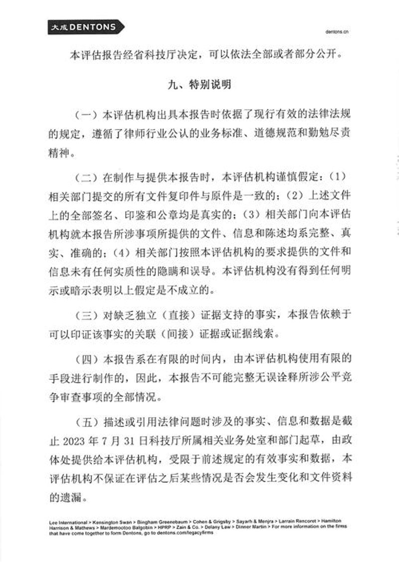社会治理中的重要武器——社会稳定风险评估