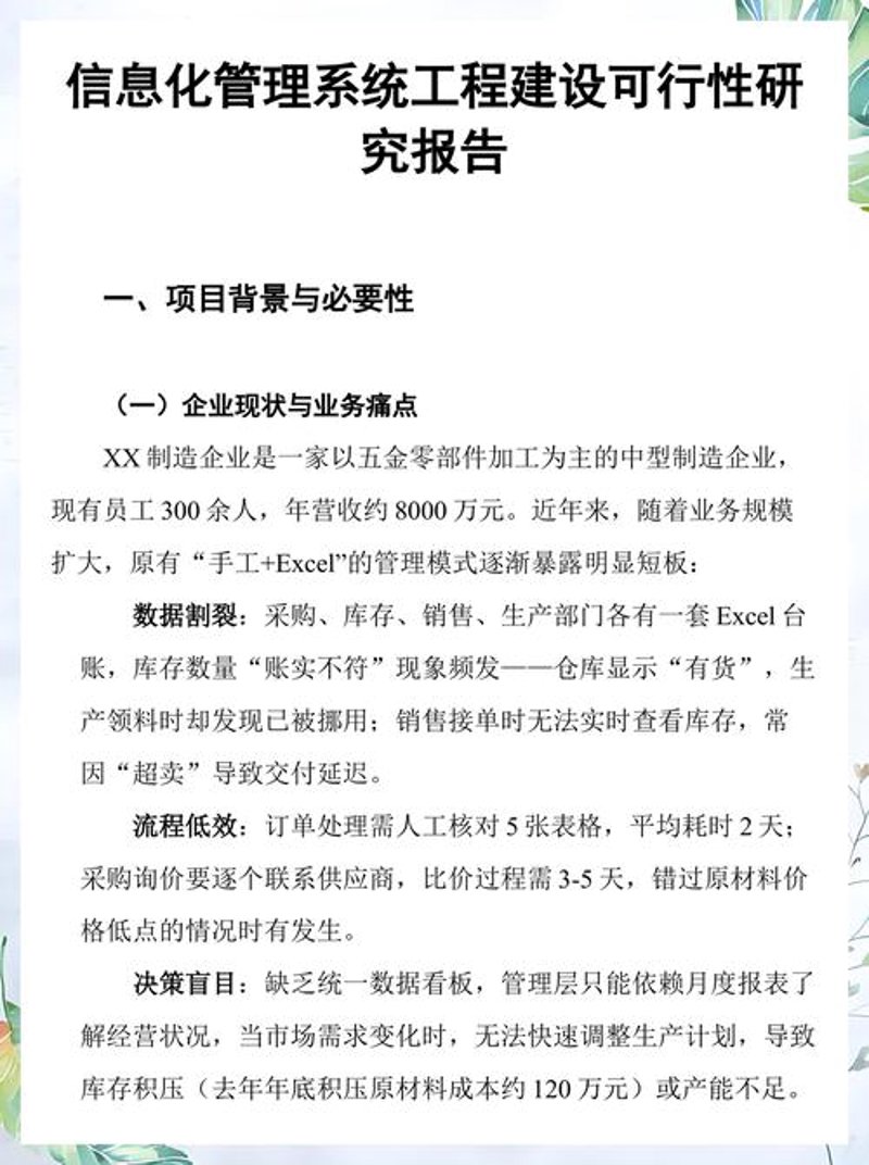 湖北第三方评估行业的最新动态与发展趋势