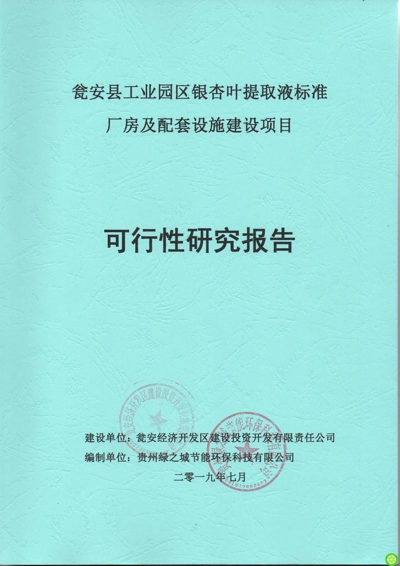 第三方评估咨询,连接信任与合作的桥梁