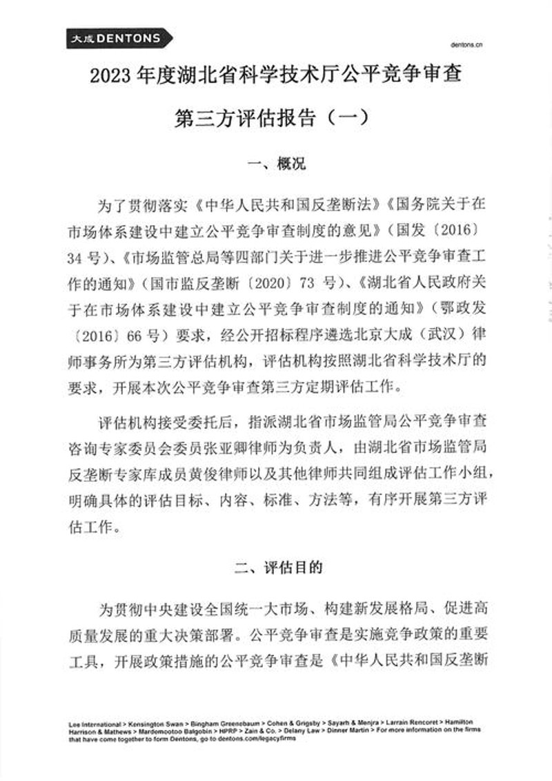 湖北第三方评估行业的现状与展望