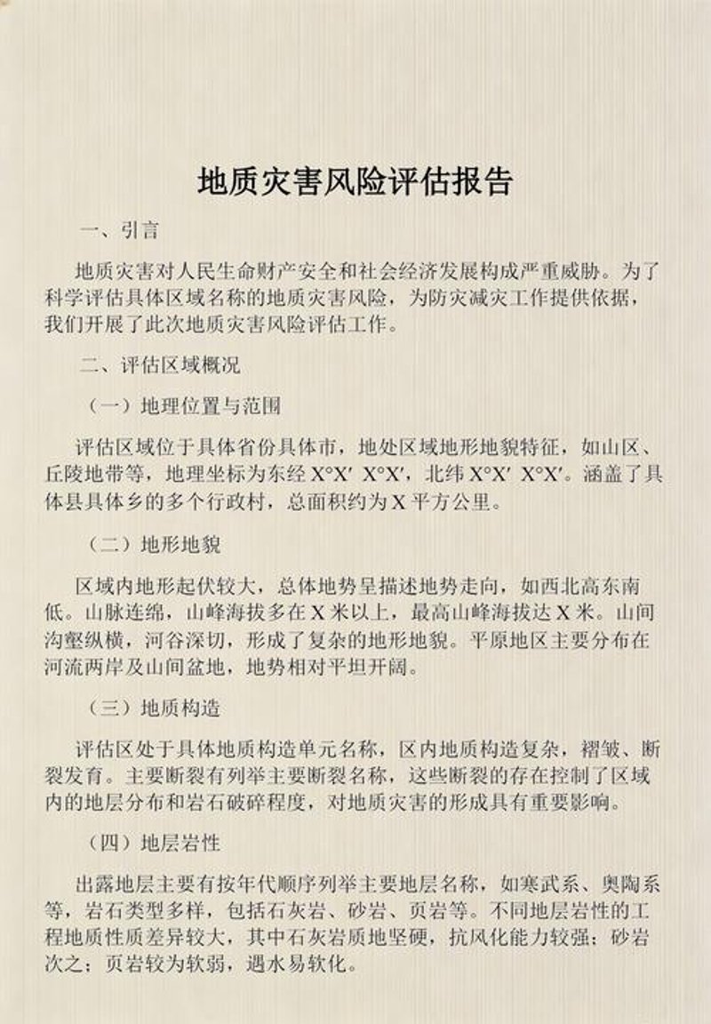 资产评估报告:揭示企业金融价值的新钥匙
